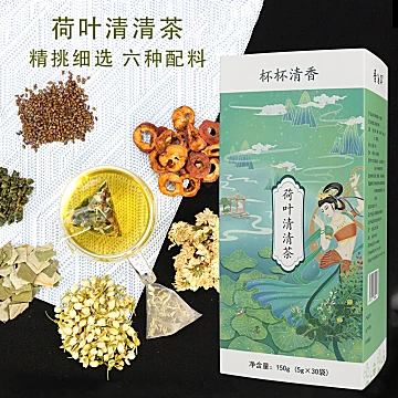 晋泊洱荷叶菊花茶决明子茶20袋[10元优惠券]-寻折猪