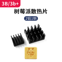 Raspberry Pie 3b 3b Special heat dispersion radiator 2 aluminum 1 copper band adhesive 3 tablets Main plate cooling