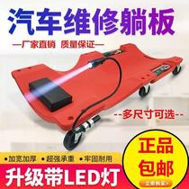 General Lie Board Skateboard Sleeping Truck Repair Car Mechanic Lounge Special Car Home Steam Repair Hardware Repair Fold