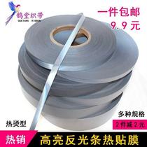 Backpack grey reflective hot adhesive film thermal transfer strip with hot stamping clothing bags shoes cap material accessories