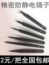 Antistatic small tweezers tool Repair clip Column tip fine tip Stainless Steel Elbow Long Pointed Shot Knead