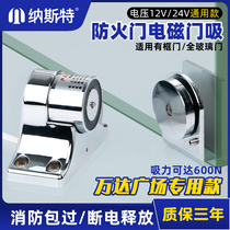 Nestvanda special fire fireproof door linkage electromagnetic relevators electronic door suction without frame glass door