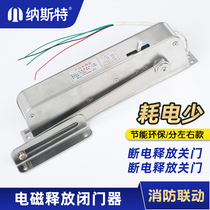 Nast fireproof door linkage closed door power cut electrifying type electromagnetic releaver fire channel closure is often open