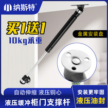 Nast cupboard door hydraulic rod brace upper turn door buffer air pressure spring telescopic rod pneumatic bed with support lever