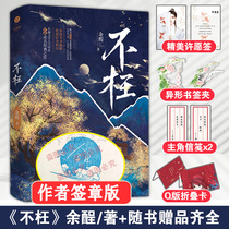 Signing version No waste Entity Book Yu Kun Kang Changpei Literature City Novel Ancient Old Age Novels Book Novels