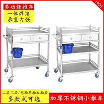 Thickened Stainless Steel Instrument Cart Hospital Apparatus Car Medical Surgery Cart Stainless Steel Trolley Beauty Cart