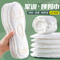 Jun trained aunt towel mat for disposable male and female students soft station supersoft anti-pain and breathable sanitary towel pad