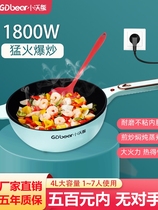 Electric scramble cooker one non-stick pot household plug-in large wheat stone multi-functional intelligent fried pan high power explosion