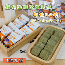 Herda Grass Brick Rabbit Dragon Cat Guinea Pig Grinding Tooth Snack Moses Taste Taste per 40 Blocks about 750g