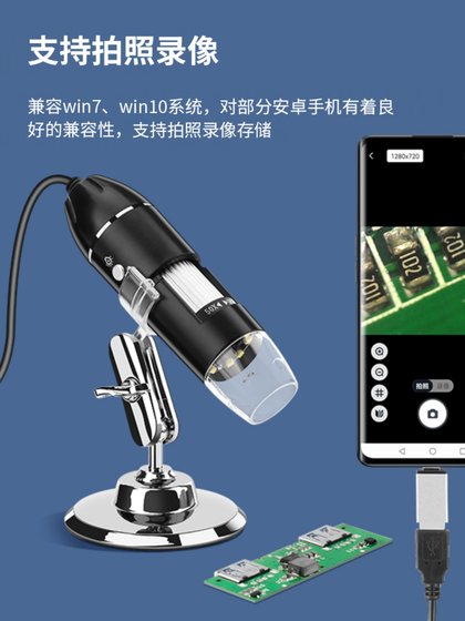 전자 현미경 USB HD 디지털 산업 회로 보드 수리 휴대 전화 컴퓨터에 연결할 수있는 특수 확대 유리 전자 현미경 USB HD 디지털 산업 회로 보드 수리 휴대 전화 컴퓨터에 연결할 수있는 특수 확대 유리