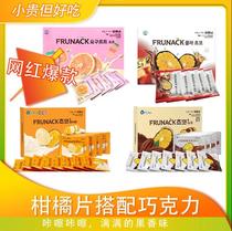 Citrus Dried Chocolate Korean Jeju Island Snack Tangerine Casual Coating Black White Chocolate Yogurt (Cocoa Butter)