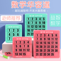 Huadong Road Digital Sliding Jigsaw Puzzle Children Maths Puzzle Toy Elementary School Students Push Magnetic Force Meme Exercise Thinking