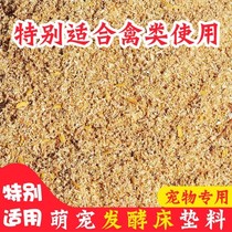 Luding Chicken Fermented Bed Strain Finished Product Raised Chicken Hamster Kohl Duck Breeding Rabbit Chicken Manure Bed Cage Decomposition Stool Mat Material