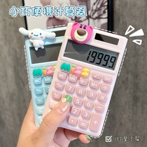 Computer high-value cute cartoon student learning office dedicated computer solar charging trumpet portable