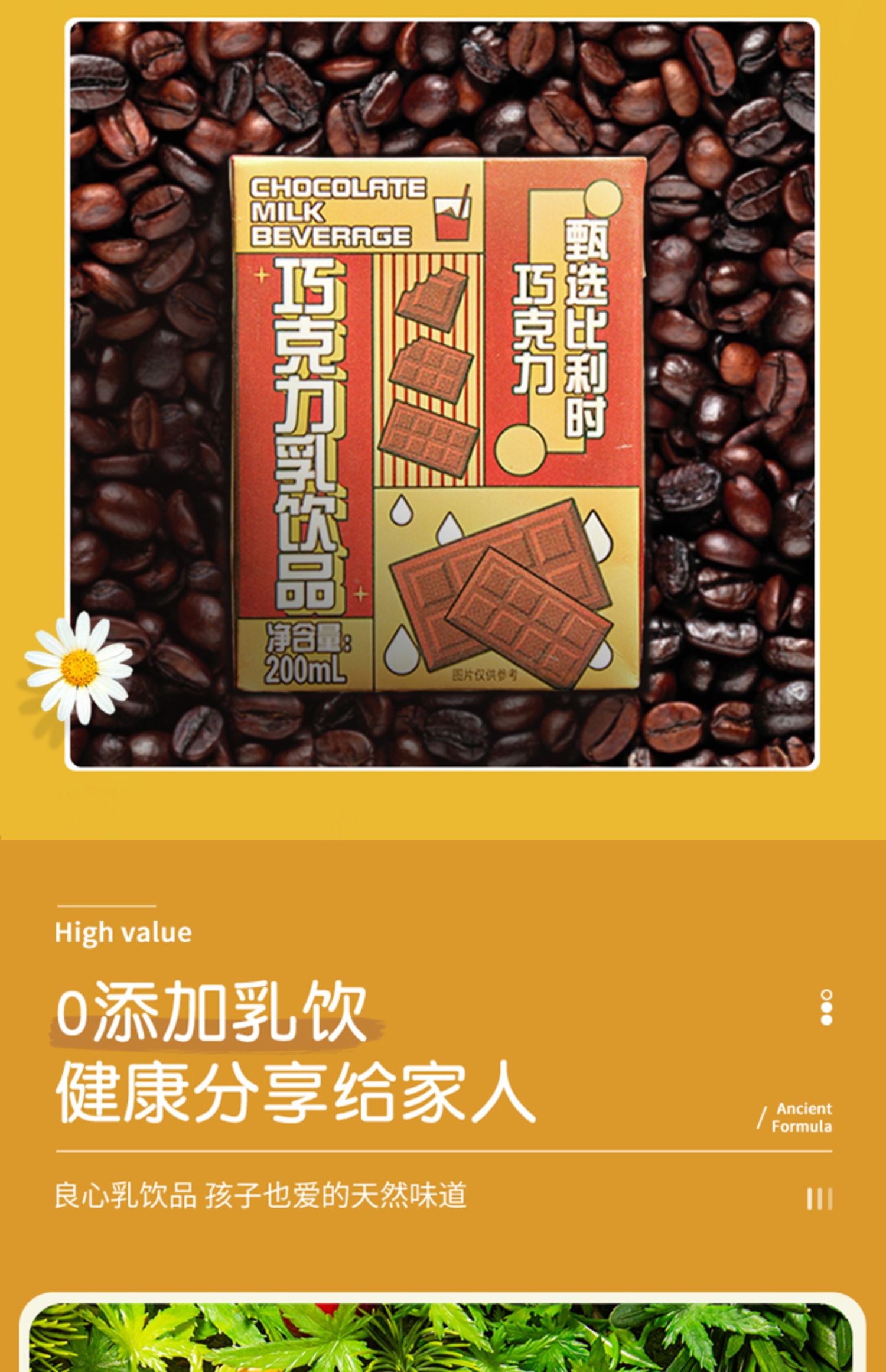 新希望牛乳口味牛奶200ml*12