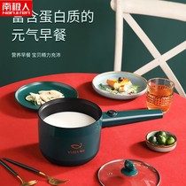 South Pole Electric cooking pot Small multifunctional integrated Home Fried Vegetables Electric Hot Pot small electric boiler Dormitory Student Pot