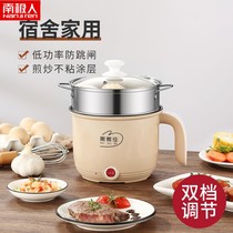 South Pole Electric cooking pot Multifunction Home Students Dormitory Dorm Room Hot Pot Cooking Noodle Small Pan Mini Mini Electric Pan