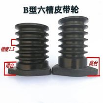 Six Groove Belt Pulley Diesel Engine Belt Pulley Single Cylinder Belt Disc Triangle With Wheel V Type Expander Cast Iron Intensify Wheel