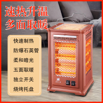 Warmer Home Energy Saving Speed Heat 45 Face Barbecue Type Grilled Fire Oven Instrumental Little Sun Electric electric fan oven Heating