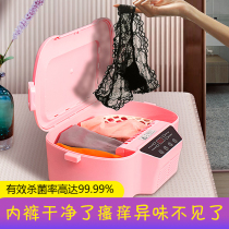 Underwear Disinfection Machine Home Small Underwear Shorts Dryer Ultraviolet Ozone High Temperature Clothing Sterilizer Box Bag