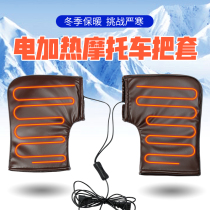 Winter electric car heating to cover the motorcycle anti-cold and warm charging electric hot hand cover 12v48v60v72v