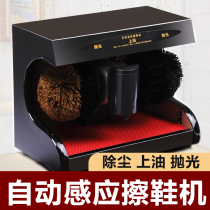 Shoe Polish Machine Sensor Fully Automatic Brushed Shoe Machine Home Brushed Leather Shoes Hotel Guesthouse Lobby Electric Shoeshine Deity