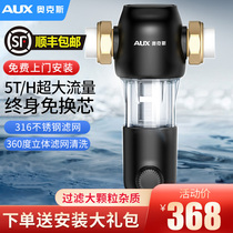 Ox Front Filter Home Central Full House Large Flow Backwash Tap Water Automatic Cleaning Water Purifier