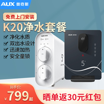 Oakes Pipeline Machine Home Straight Drinking Wall-mounted Drinking Fountain Intelligent Fully Automatic Quick Heat Without Bile Hot And Cold Straight Drinking Machine