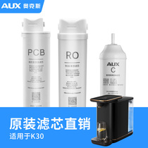 Ox Water Purifier K30 of the filter element 1 set of single official original dress