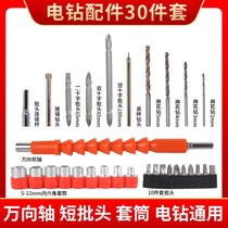 German imports hand electric drill lithium electric drill charging drill accessories Courtesy Bag Drills Crosshead head hexagonal sleeves Hemp Flowers