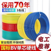 Export Quality Household Pure Copper Wire 1 5 2 5 4 6 squared common household Home Fitted Wire Single Core Hard Wire B