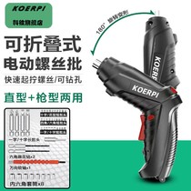 German imported electric knife rechargeable Mini small electric screwdriver lithium electric home electric batch