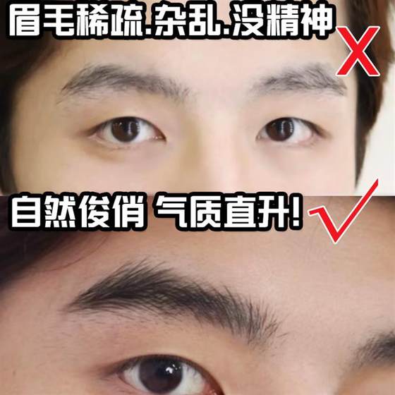 남자의 특별한 눈썹 연필 눈썹 염색 크림 야생 눈썹 천연 3 차원 헤어 라인 2 인원 소년 초보자 남자의 특별한 눈썹 연필 눈썹 염색 크림 야생 눈썹 천연 3 차원 헤어 라인 2 인원 소년 초보자