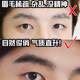 남자의 특별한 눈썹 연필 눈썹 염색 크림 야생 눈썹 천연 3 차원 헤어 라인 2 인원 소년 초보자 남자의 특별한 눈썹 연필 눈썹 염색 크림 야생 눈썹 천연 3 차원 헤어 라인 2 인원 소년 초보자