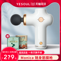 YESOUL Wild Beasts Carry-on Mini Fascia Gun Female Muscle Relaxation Massage NECK FILM FASCIA Membrane Gun Millet Mini
