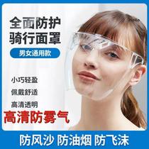 Cut Onion Goggles Cut Onions Divine Instrumental Cut Onions Anti-Spicy Kitchen Anti-Smoke Mask Woman Fiveface Stir-fry glasses