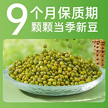 【新东方直播同款】麦优兔有机绿豆450g3盒[9元优惠券]-寻折猪