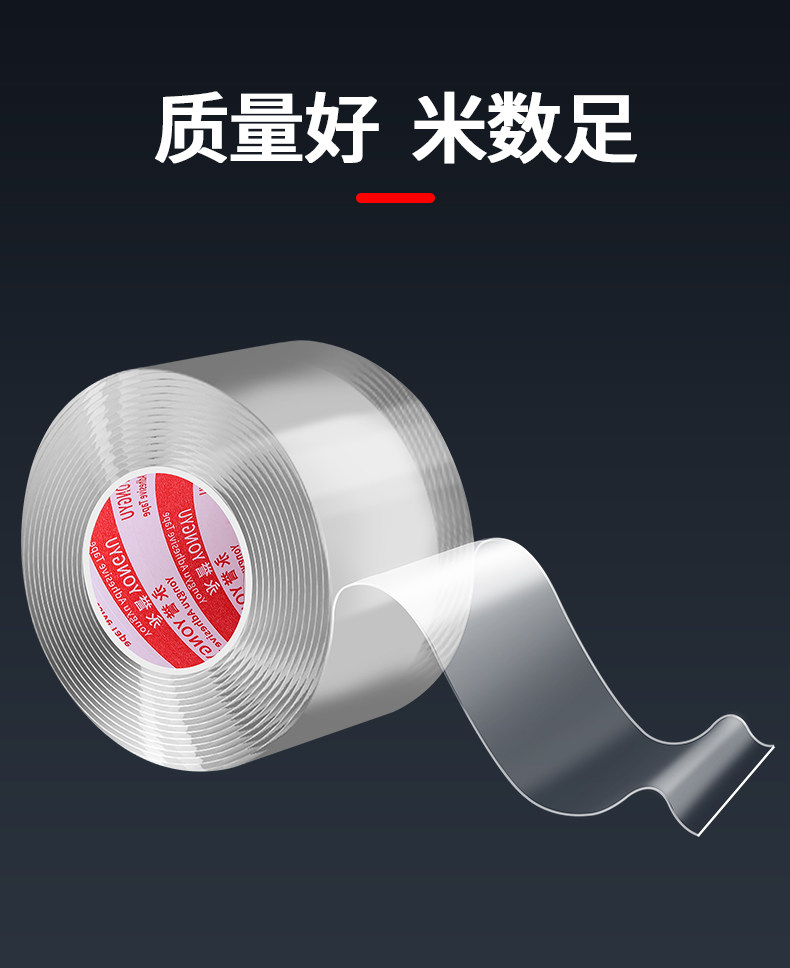 厨房防水防霉胶带高粘性无痕透明单面纳米胶灶台封胶贴水池卫生间水槽