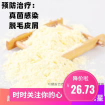 Dragon Cat Bath Powder Remove Fungus Tablewashing Hardware Harden Harden Guinbo Pig Antiparasite Flea