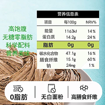 拍3件鼓兰巷无糖零脂肪荞麦面400g*3[5元优惠券]-寻折猪