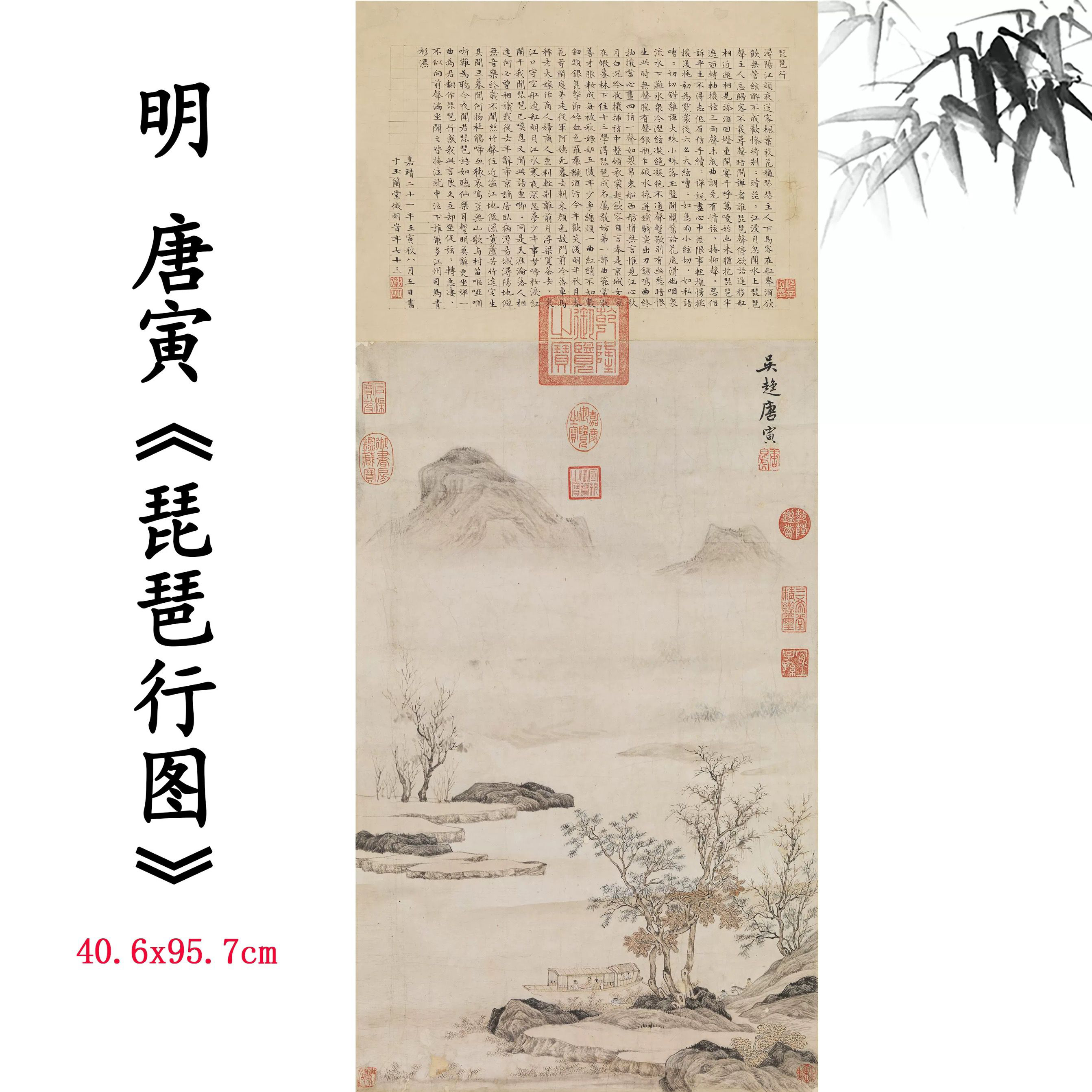 唐寅 行書 唐寅行书《为丁潜德赋草堂诗》_明清书家_书法欣赏