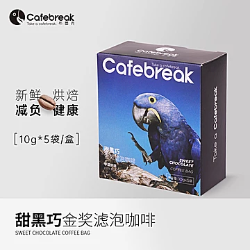 cafebreak冷萃美式拿铁黑咖啡2盒[10元优惠券]-寻折猪