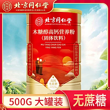 北京同仁堂【大桶装500g】木糖醇蛋白质粉[50元优惠券]-寻折猪