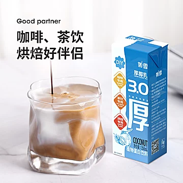 如雪厚椰乳植物蛋白饮料250ml*10盒[30元优惠券]-寻折猪