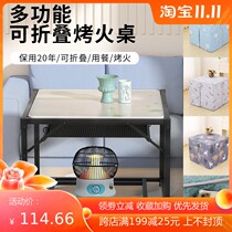 Stainless steel roasting table four square home folding fire rack square living room heating table multifunctional full set