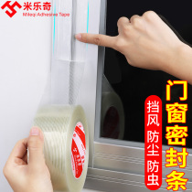 Windows and doors slit windproof seals Soundproofing Winter Windows Wind Screens BREAKING BRIDGE ALUMINUM ALLOY SELF-STICKING WARM AND WARM STICKER