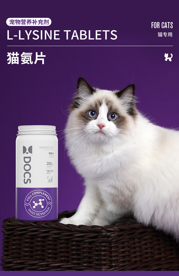 多可仕猫氨片猫用鼻支康复调理增强营养强化免疫骨骼预防疱疹病毒