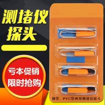 Universal pipeline blocker probe blocking discharge device detection head signal transmitter accessories