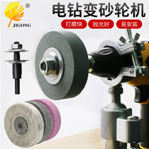 Electric drill grinding wheel Metal grinding head grinding stone polishing hand electric drill to grinder conversion head kitchen knife sharpening knife rust removal