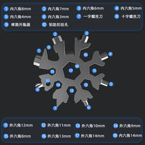 Douyin multi-function snowflake wrench tool steel octagonal hexagonal light portable 18-in-1 mini universal wrench